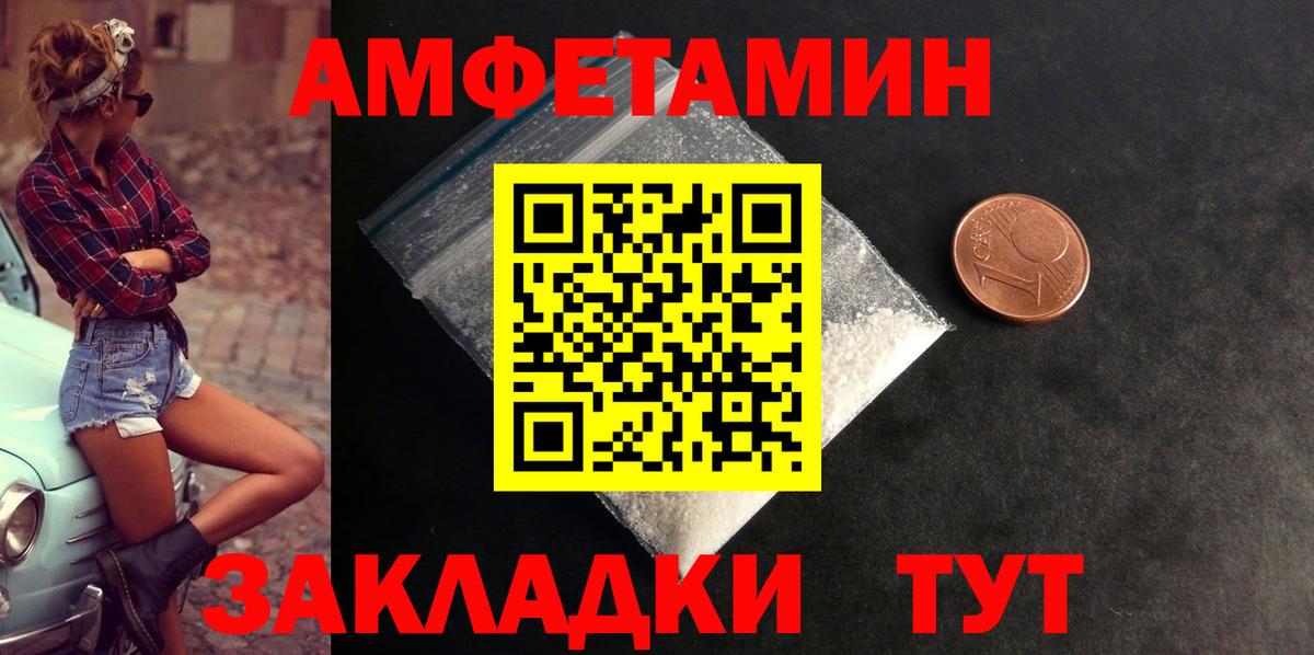 Amphetamine Premium Реутов