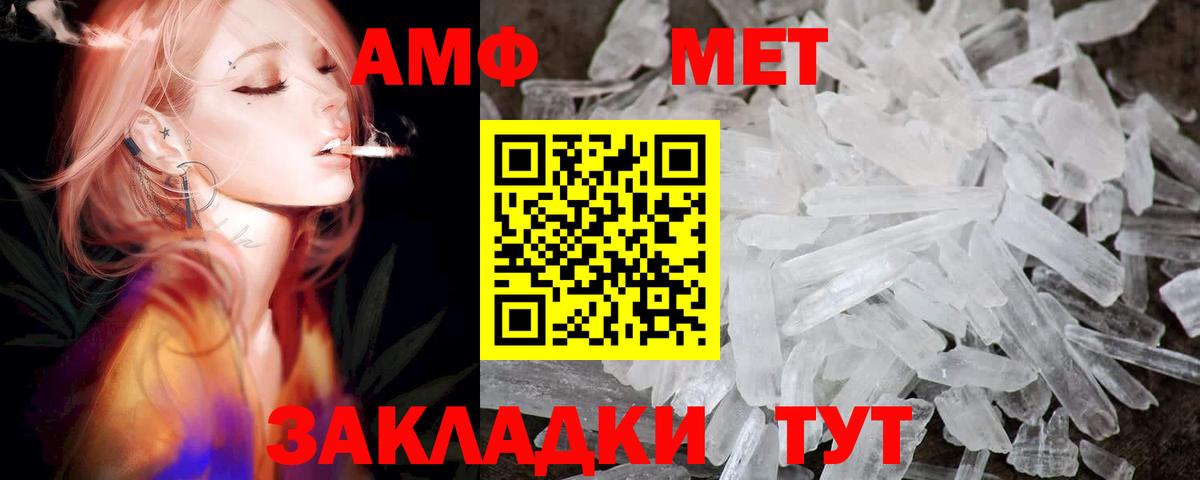 АМФЕТАМИН  Вход с VPN  Реутов  АМФЕТАМИН Premium 