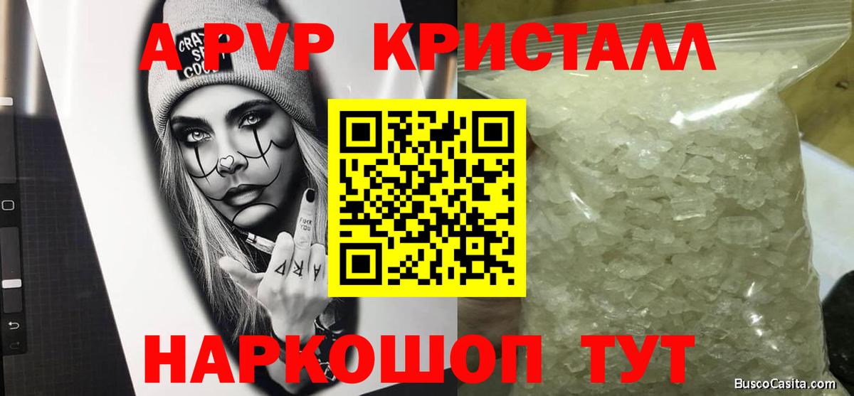 Реутов  Альфа ПВП VHQ  Alpha-PVP крисы CK  Вход с VPN 