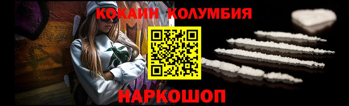 Кокаин Эквадор Реутов