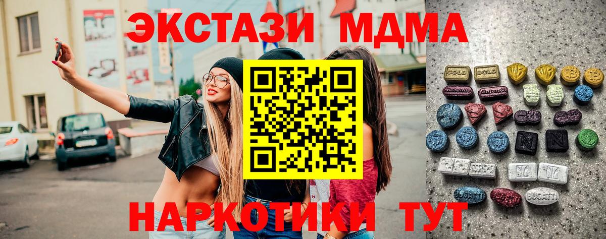 Реутов  закладки  Вход с VPN  Ecstasy 280мг 