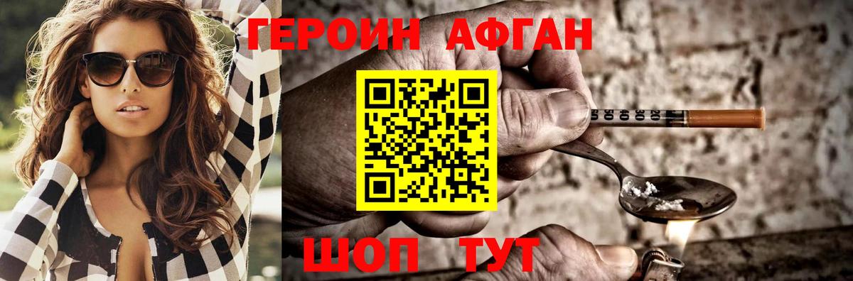 Реутов  ГЕРОИН VHQ  Вход с VPN 