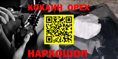 метамфетамин Наро-Фоминск