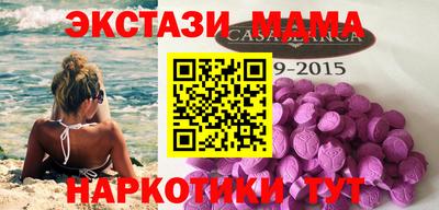 МДМА Нарткала