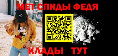 метамфетамин Наро-Фоминск