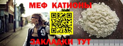 метамфетамин Наро-Фоминск