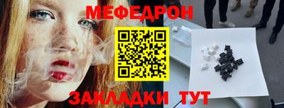 метамфетамин Наро-Фоминск