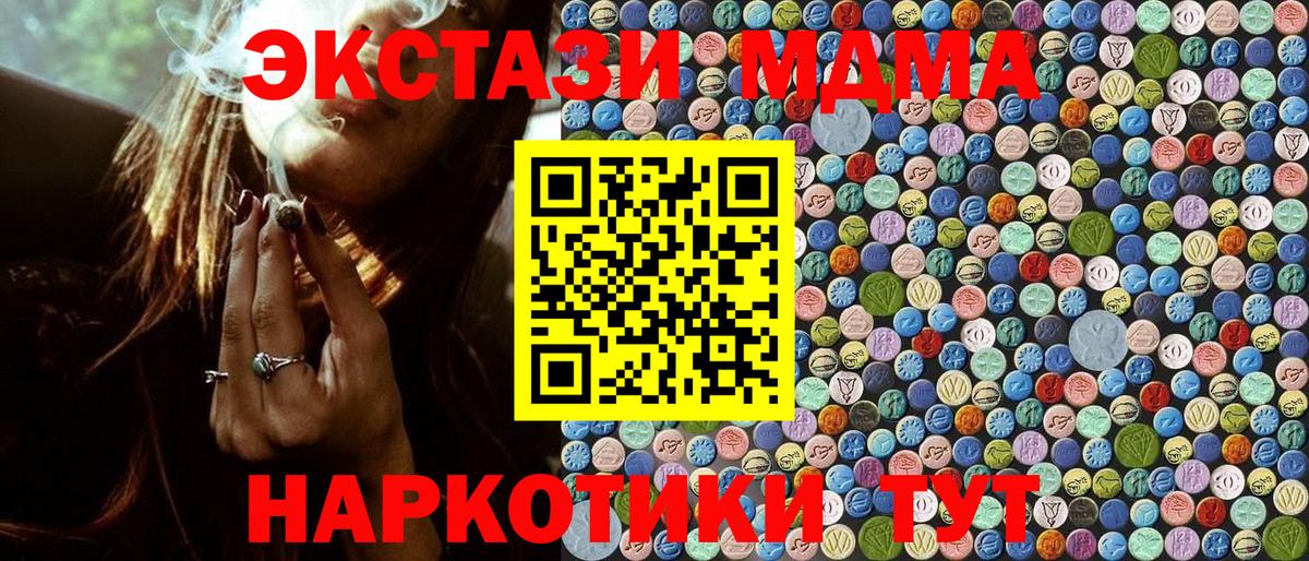 МДМА crystal  MDMA  Реутов  Вход с VPN  МДМА молли 