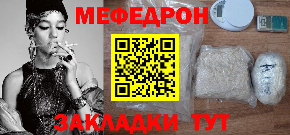 Мефедрон  МЯУ-МЯУ 4 MMC  Мефедрон mephedrone  Вход с VPN  Реутов  МЕФ 