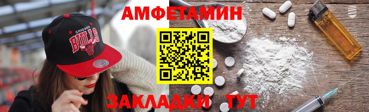 МЕТАМФЕТАМИН Декстрометамфетамин 99.9% Реутов