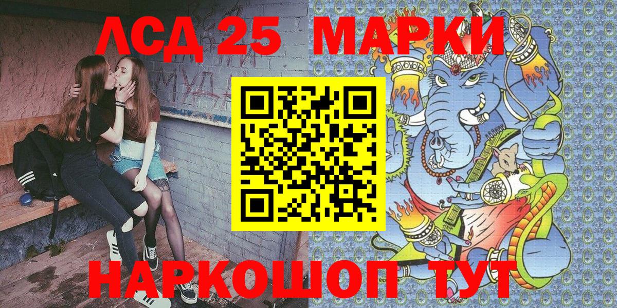закладка  Наркотические марки 1,8мг  Вход с VPN  Марки 25I-NBOMe  Реутов  Наркотические марки 1,8мг 