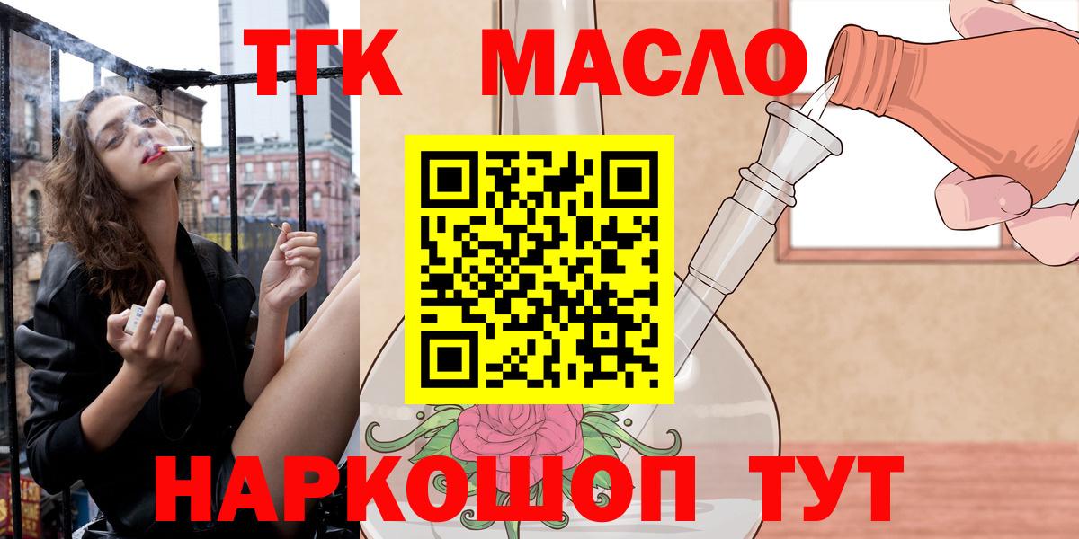 ТГК Wax Реутов