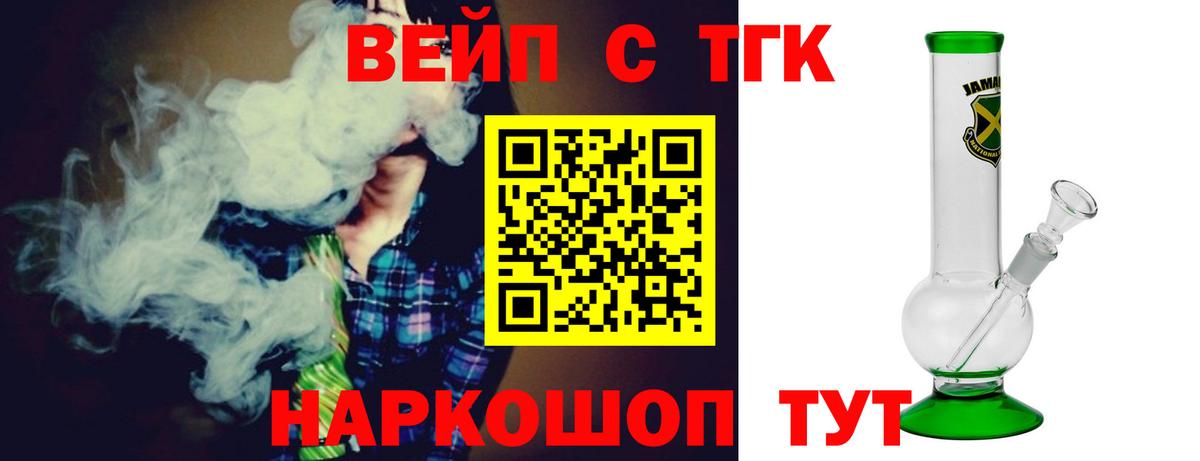 ТГК Wax  Вход с VPN  Реутов 