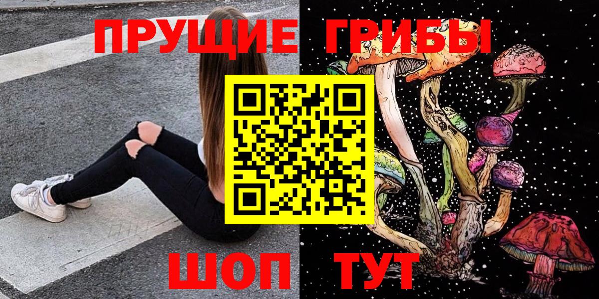 Псилоцибиновые грибы MAGIC MUSHROOMS  Вход с VPN  Реутов 